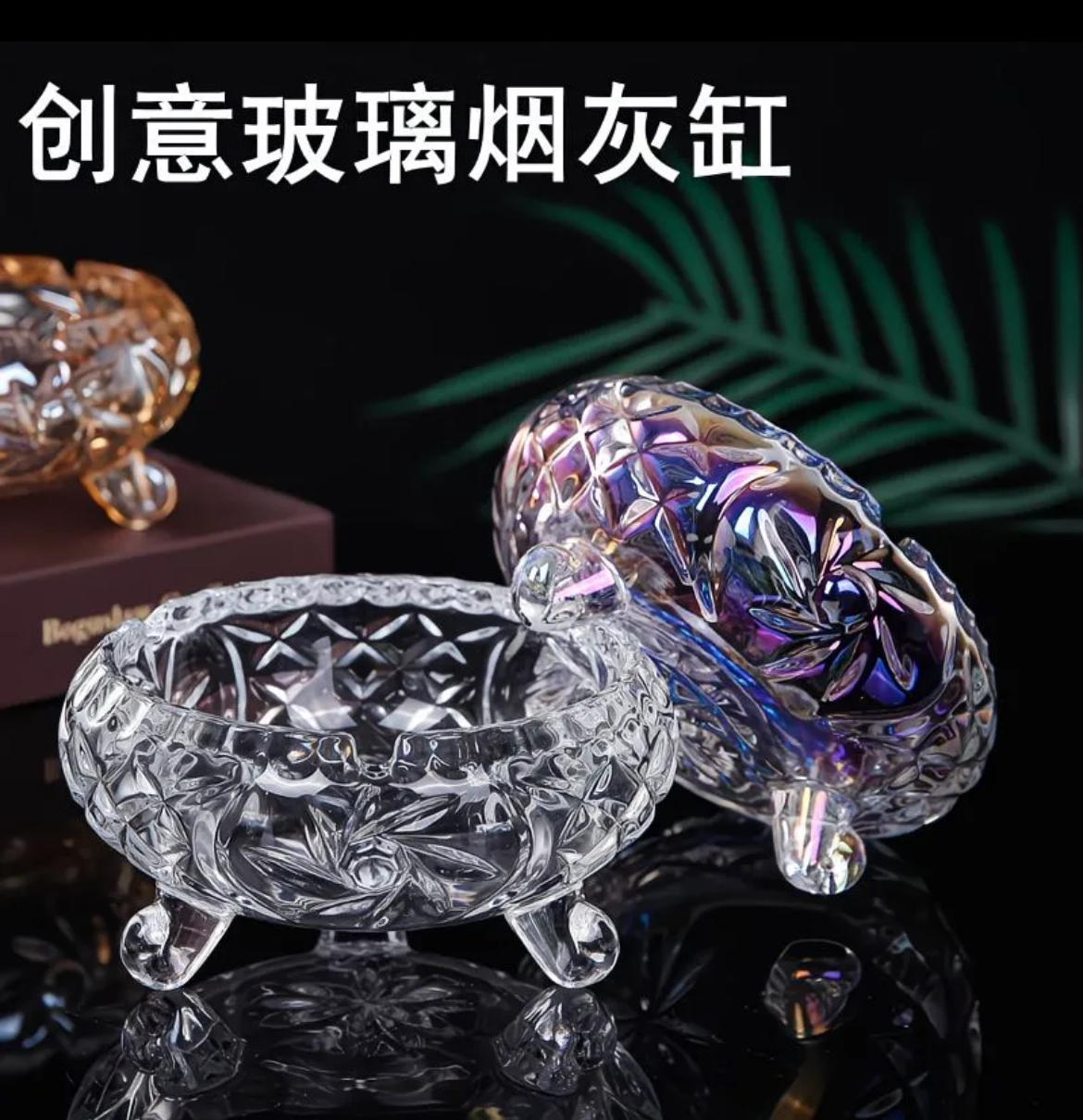 玻璃烟灰缸